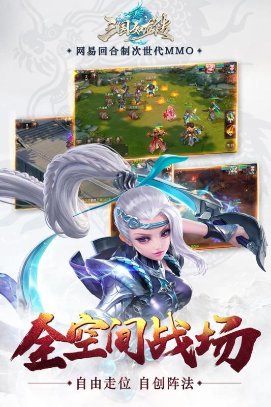 三国如龙传内购最新版 游戏截图